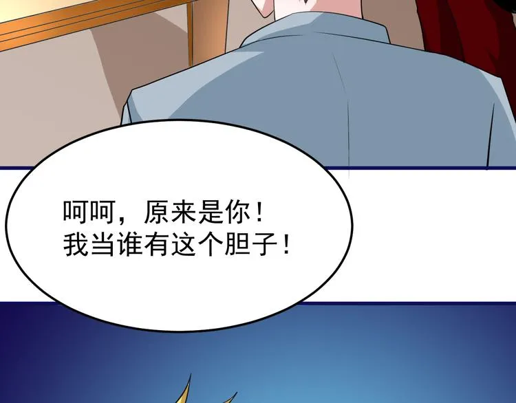 第6话 再遇王虎 第31页