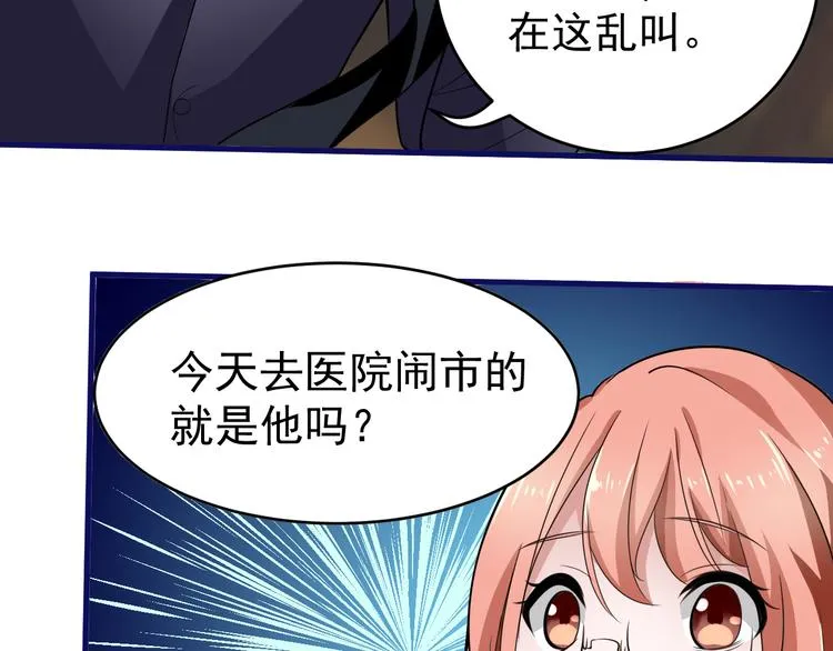 第6话 再遇王虎 第41页