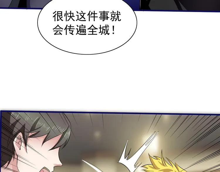 第6话 再遇王虎 第46页