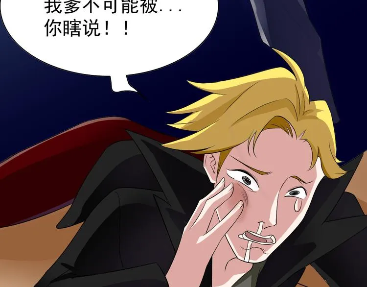 第6话 再遇王虎 第51页