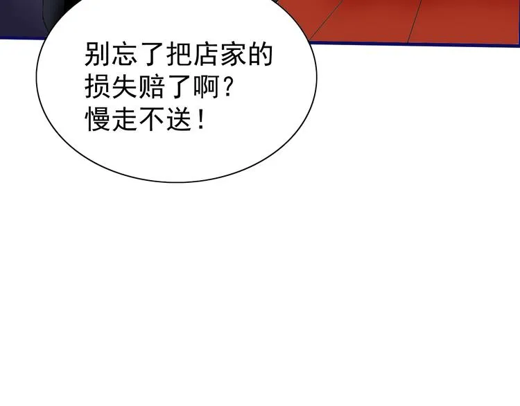 第6话 再遇王虎 第55页