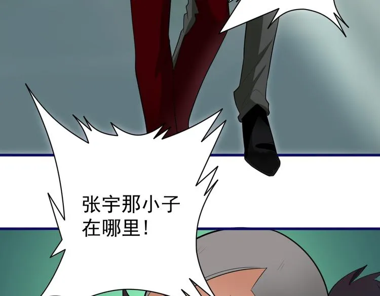 第6话 再遇王虎 第59页