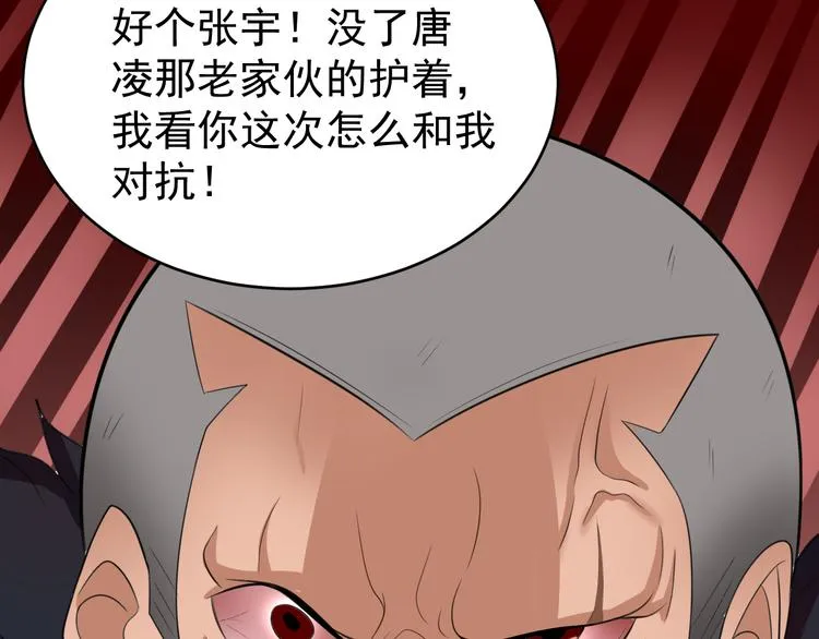第6话 再遇王虎 第62页
