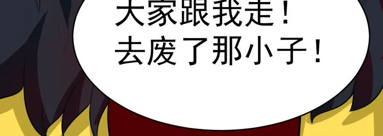 第6话 再遇王虎 第64页