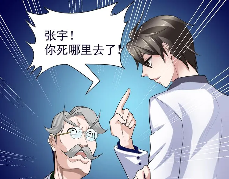 第5话 争风吃醋 第1页