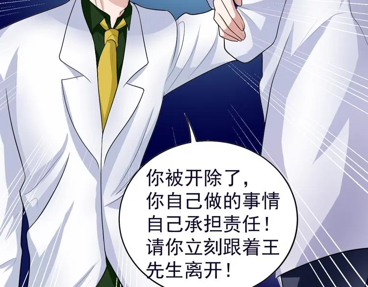 第5话 争风吃醋 第2页