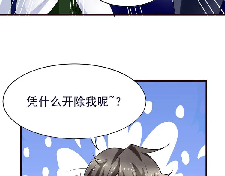 第5话 争风吃醋 第3页