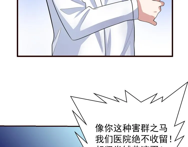 第5话 争风吃醋 第5页
