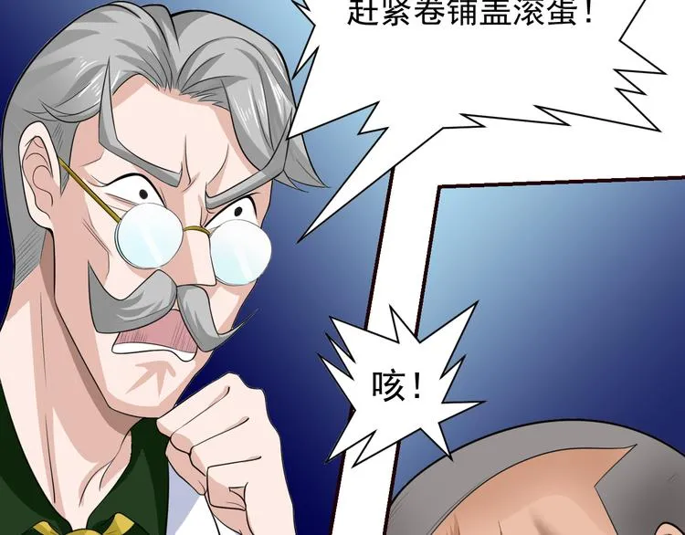 第5话 争风吃醋 第6页