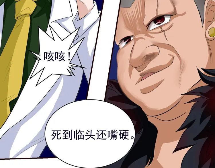 第5话 争风吃醋 第7页