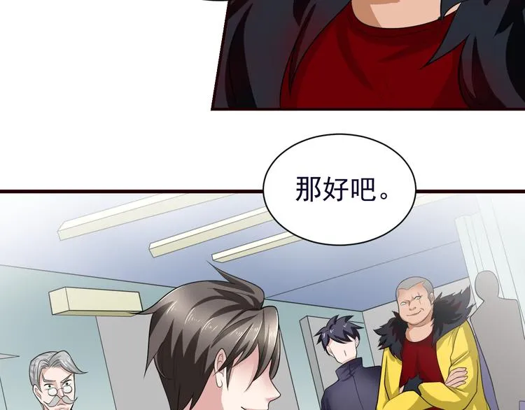 第5话 争风吃醋 第8页