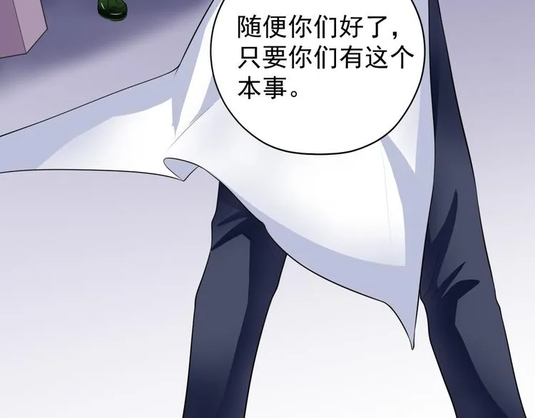 第5话 争风吃醋 第10页