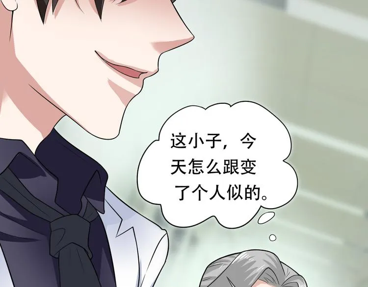 第5话 争风吃醋 第15页