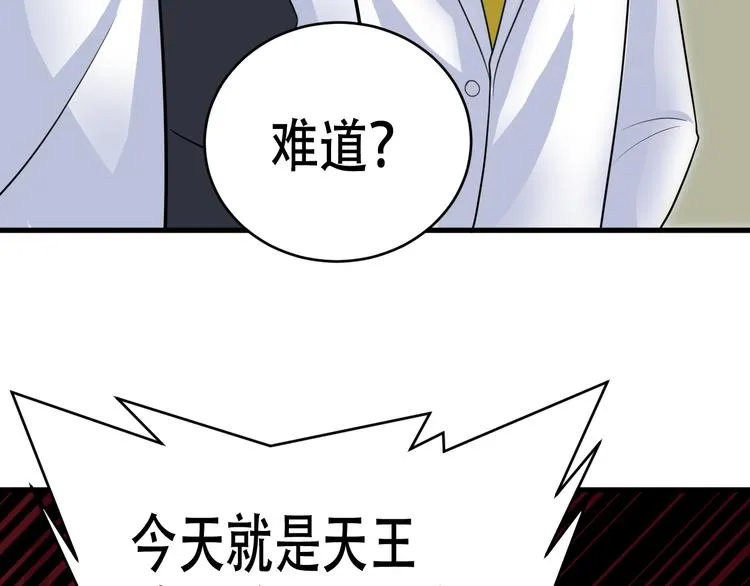 第5话 争风吃醋 第17页