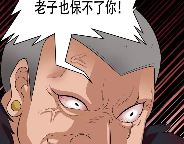第5话 争风吃醋 第18页