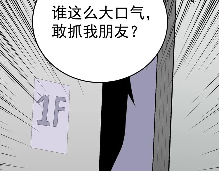 第5话 争风吃醋 第20页