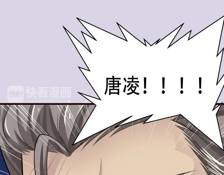 第5话 争风吃醋 第31页
