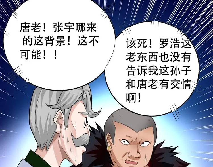 第5话 争风吃醋 第34页
