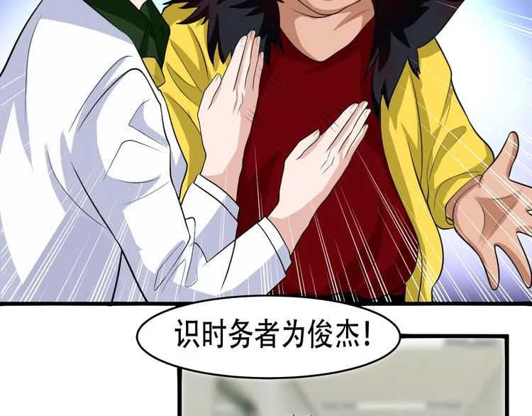 第5话 争风吃醋 第35页