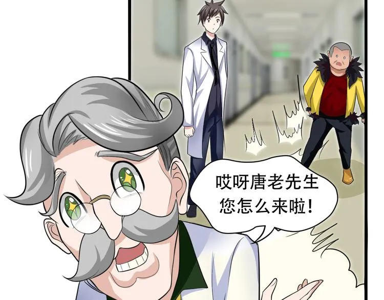 第5话 争风吃醋 第36页