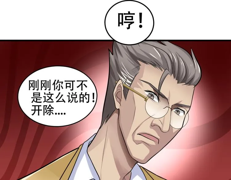 第5话 争风吃醋 第38页
