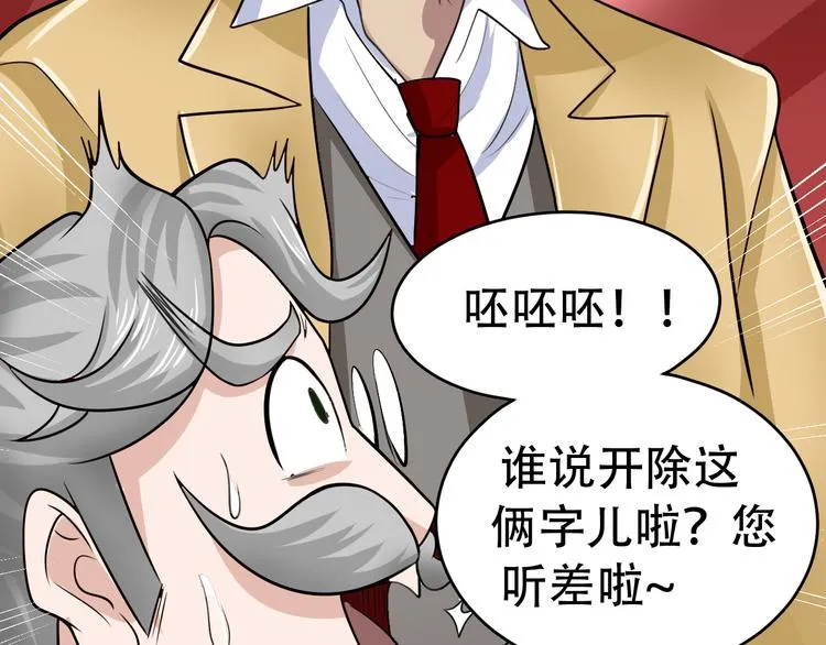 第5话 争风吃醋 第39页