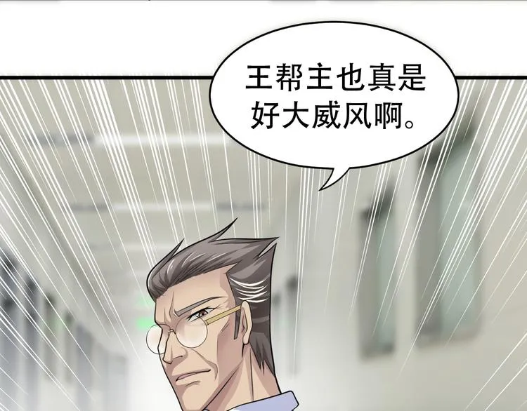 第5话 争风吃醋 第41页