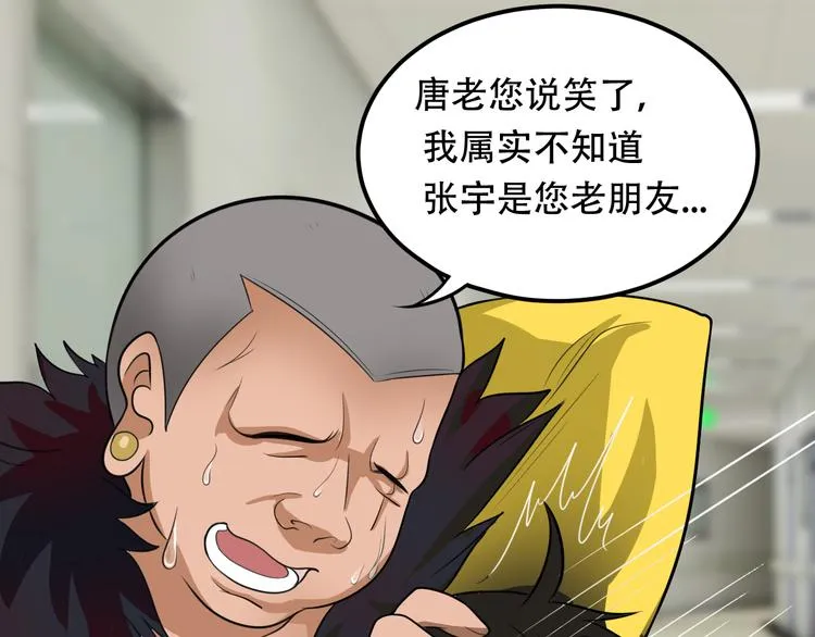 第5话 争风吃醋 第45页