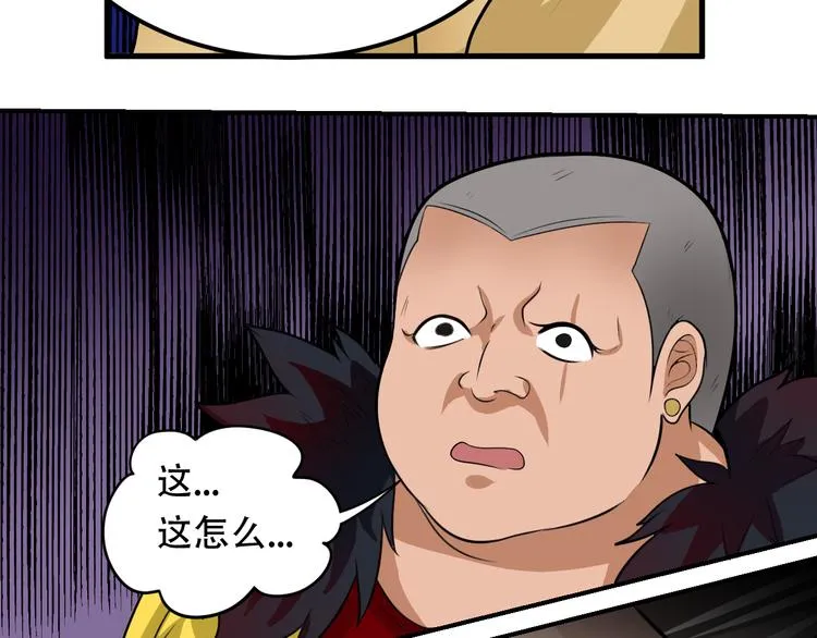 第5话 争风吃醋 第49页