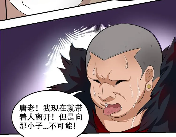 第5话 争风吃醋 第51页