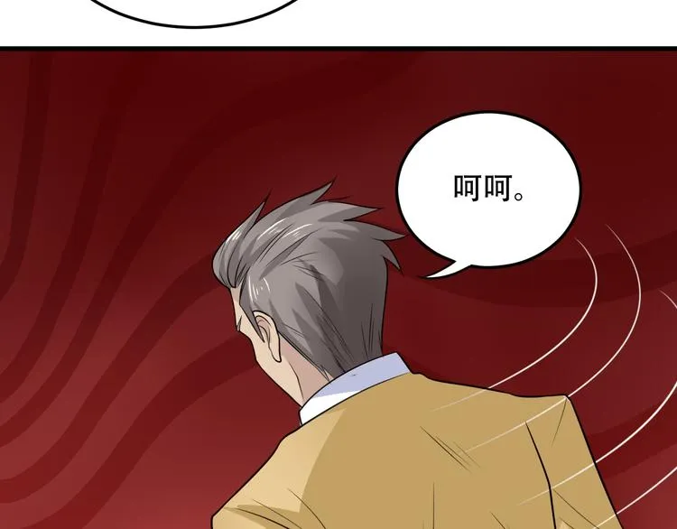 第5话 争风吃醋 第52页