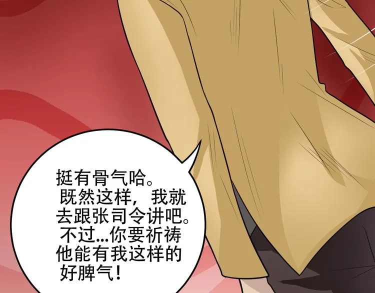 第5话 争风吃醋 第53页