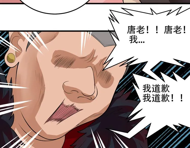 第5话 争风吃醋 第54页