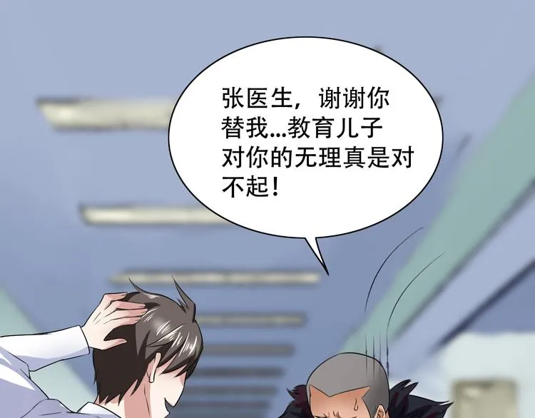 第5话 争风吃醋 第56页