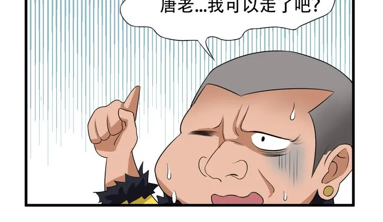第5话 争风吃醋 第59页