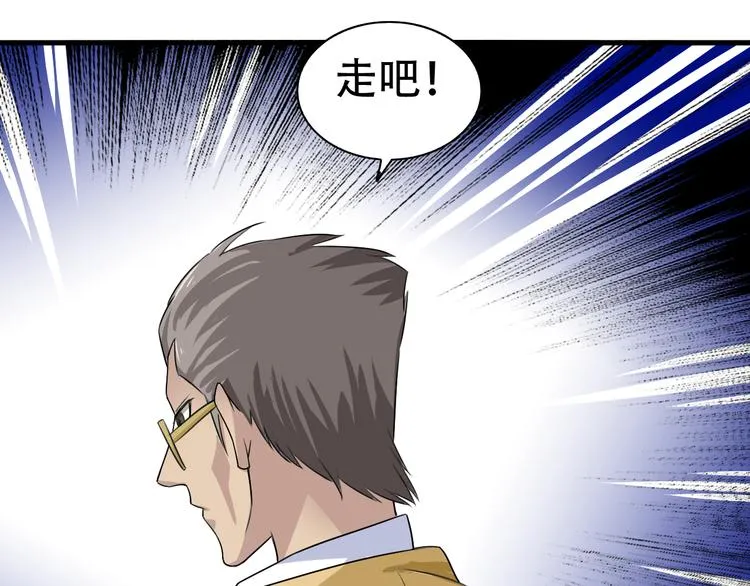 第5话 争风吃醋 第60页
