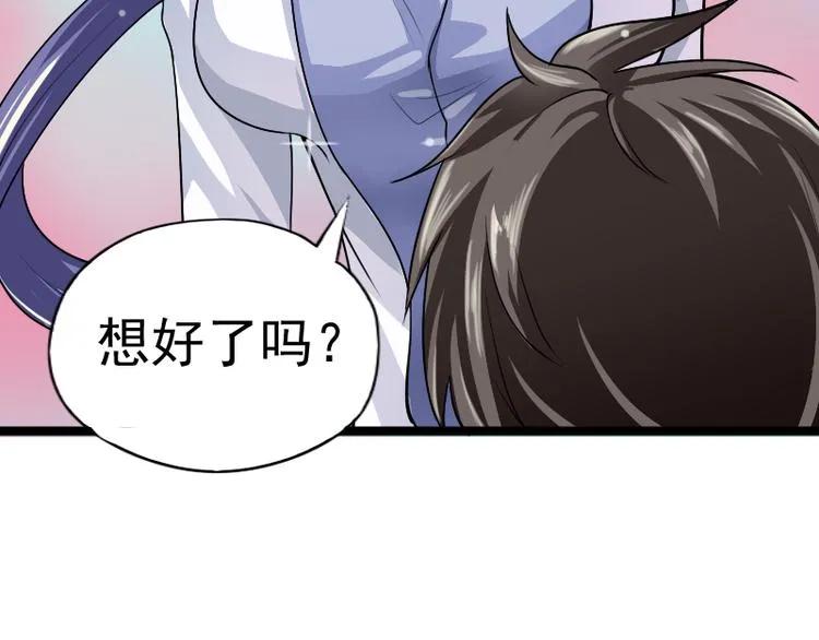 第4话 不用找，我来了 第4页