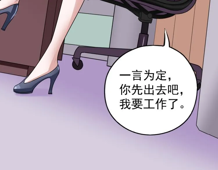 第4话 不用找，我来了 第8页