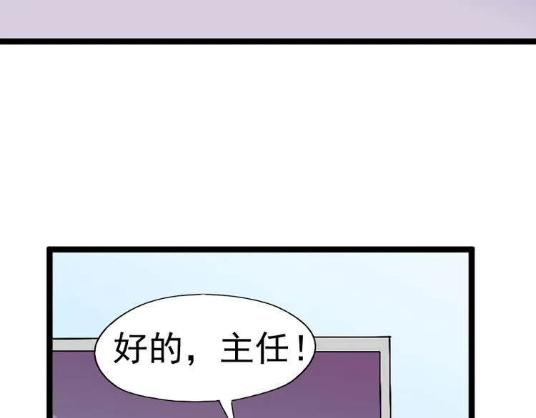 第4话 不用找，我来了 第9页