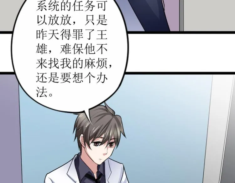 第4话 不用找，我来了 第15页
