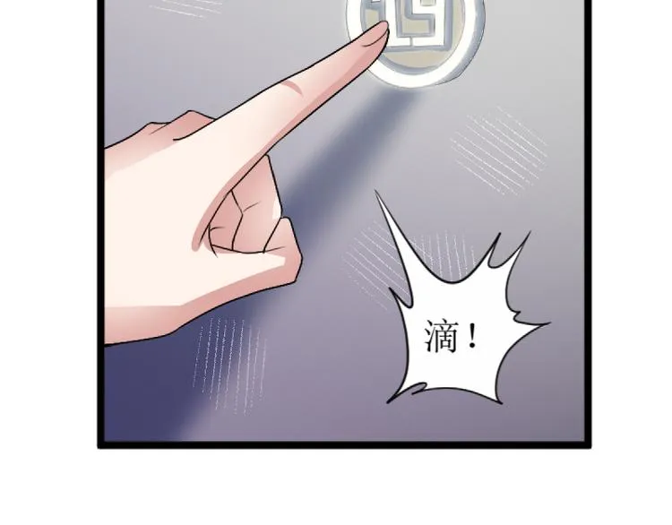 第4话 不用找，我来了 第18页