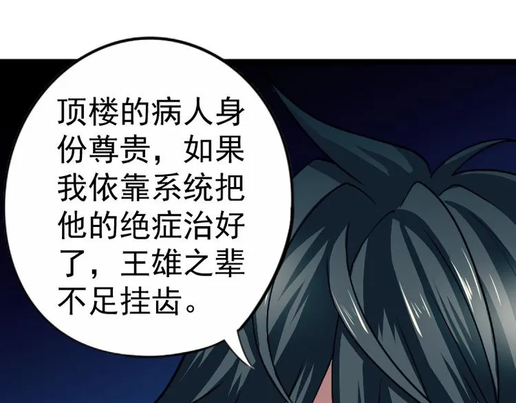第4话 不用找，我来了 第19页