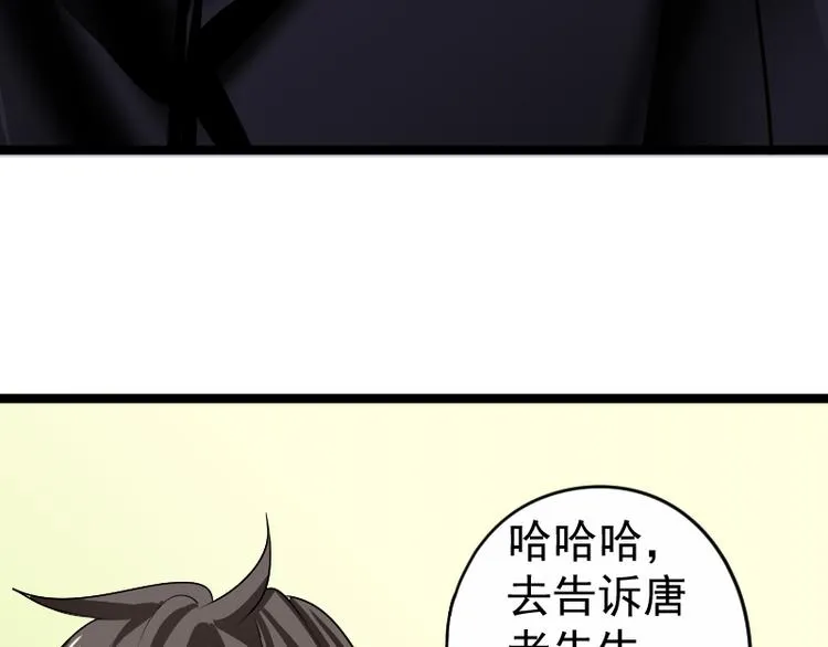 第4话 不用找，我来了 第29页
