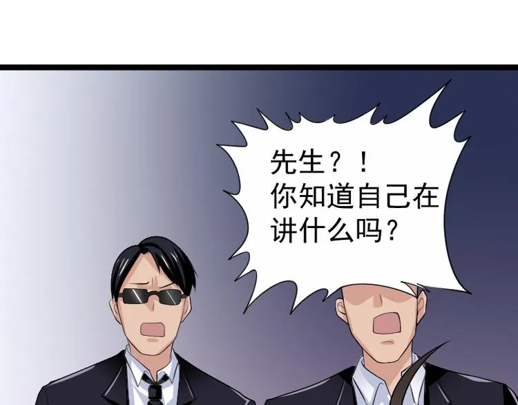第4话 不用找，我来了 第32页