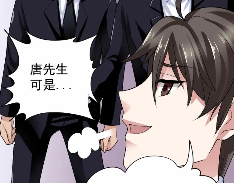 第4话 不用找，我来了 第33页