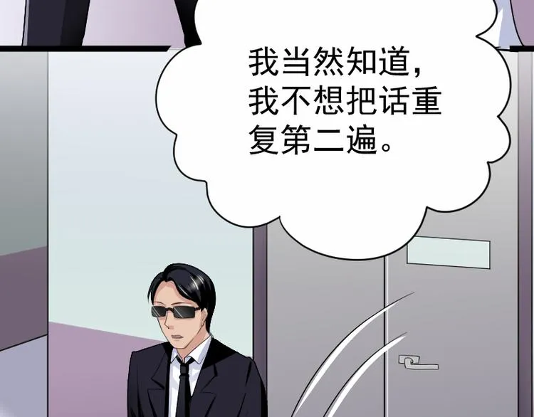 第4话 不用找，我来了 第34页