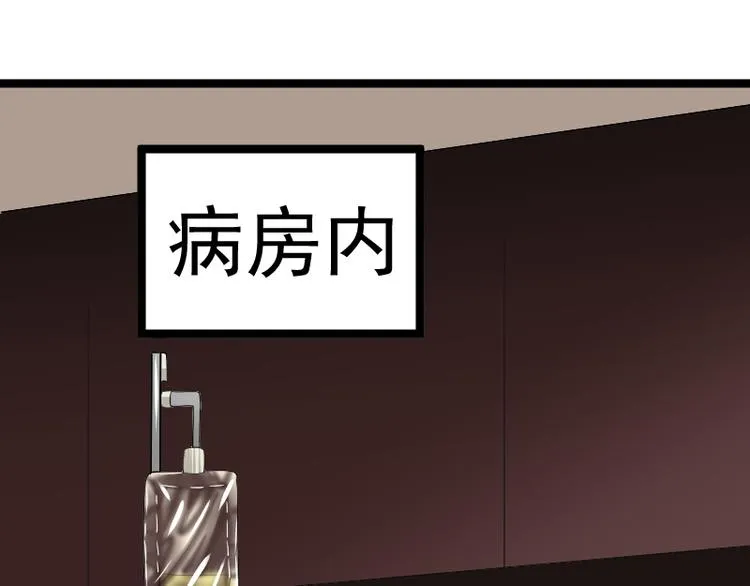 第4话 不用找，我来了 第37页