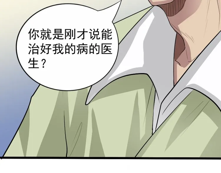 第4话 不用找，我来了 第42页