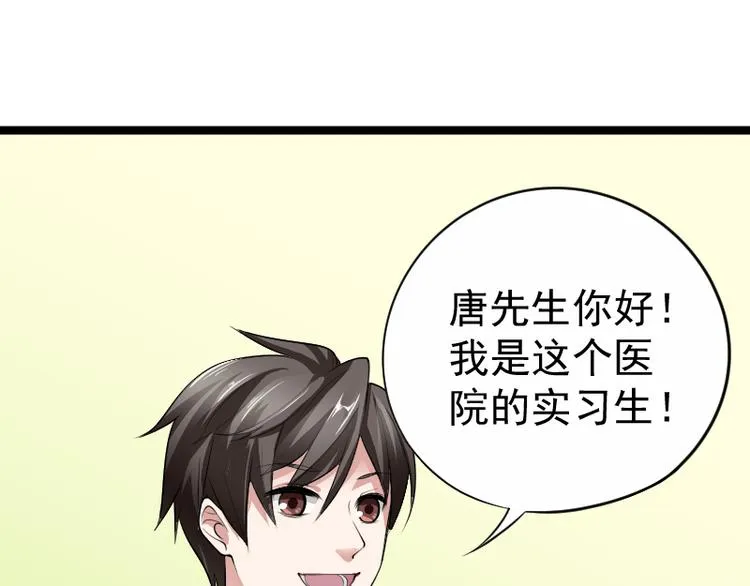 第4话 不用找，我来了 第43页