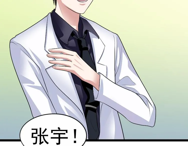 第4话 不用找，我来了 第44页